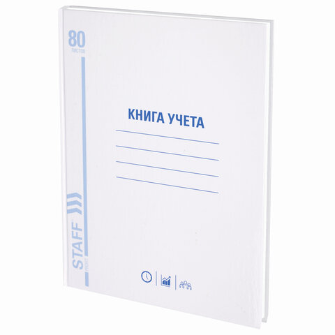 Книга учета 80 л., клетка, А4 (210х265 мм), Staff, 130071, 5 шт 100055787630