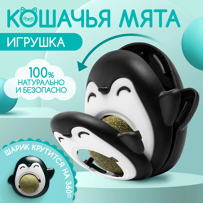 Игрушка для кошек Пижон Пингвин, черный, мята, пластик, 6 см