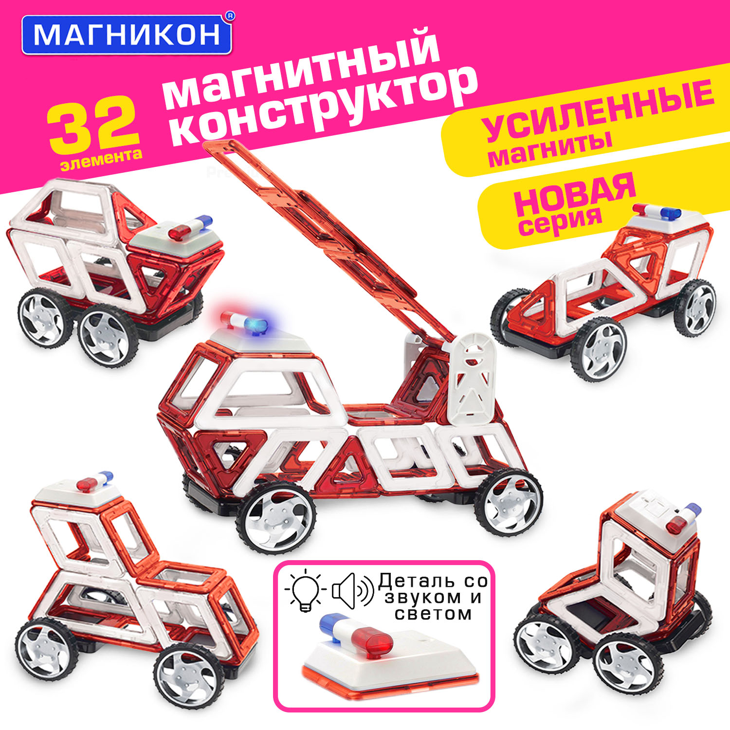 Магнитный конструктор МАГНИКОН