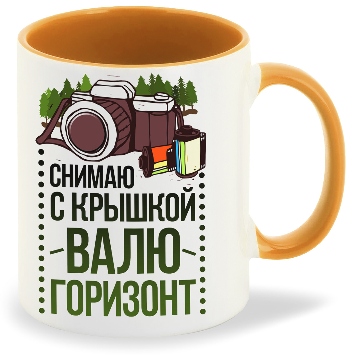 

Кружка CoolPodarok Прикол Фотограф Снимаю с крышкой Валю горизонт, Прикол Фотограф Снимаю с крышкой Валю горизонт