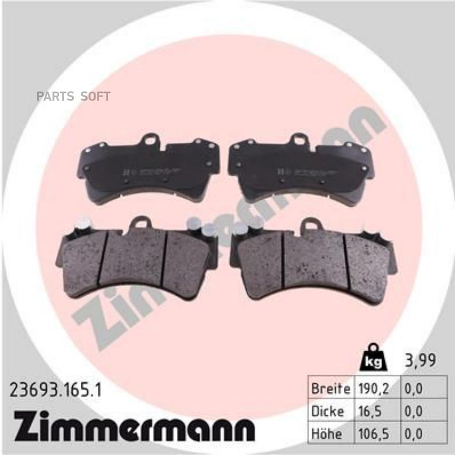 

Тормозные колодки ZIMMERMANN 236931651