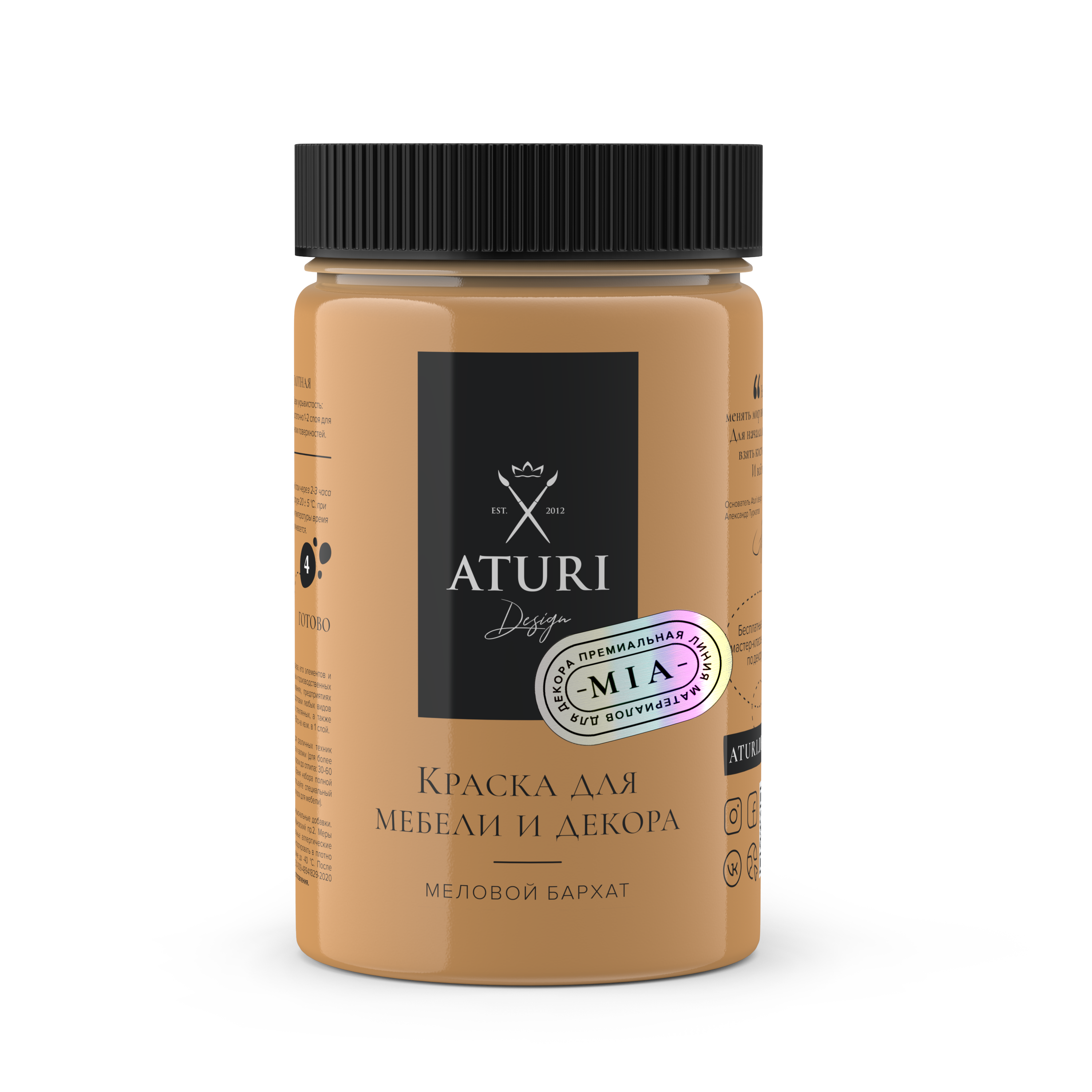 Краска Aturi Design Mia для мебели и декора, меловой бархат; Цвет: Абрикосовый джем, 400гр