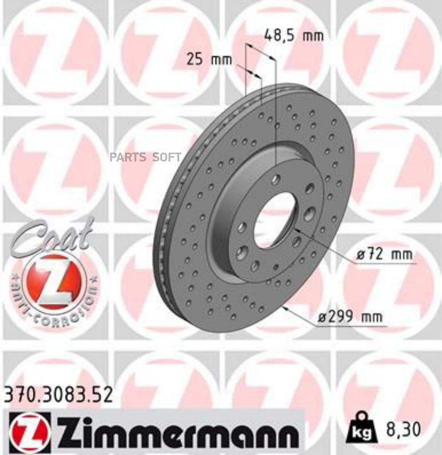 

Тормозной диск ZIMMERMANN комплект 1 шт. 370308352