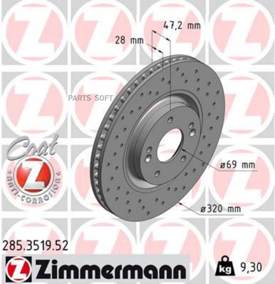 Тормозной диск ZIMMERMANN комплект 2 шт. 285351952
