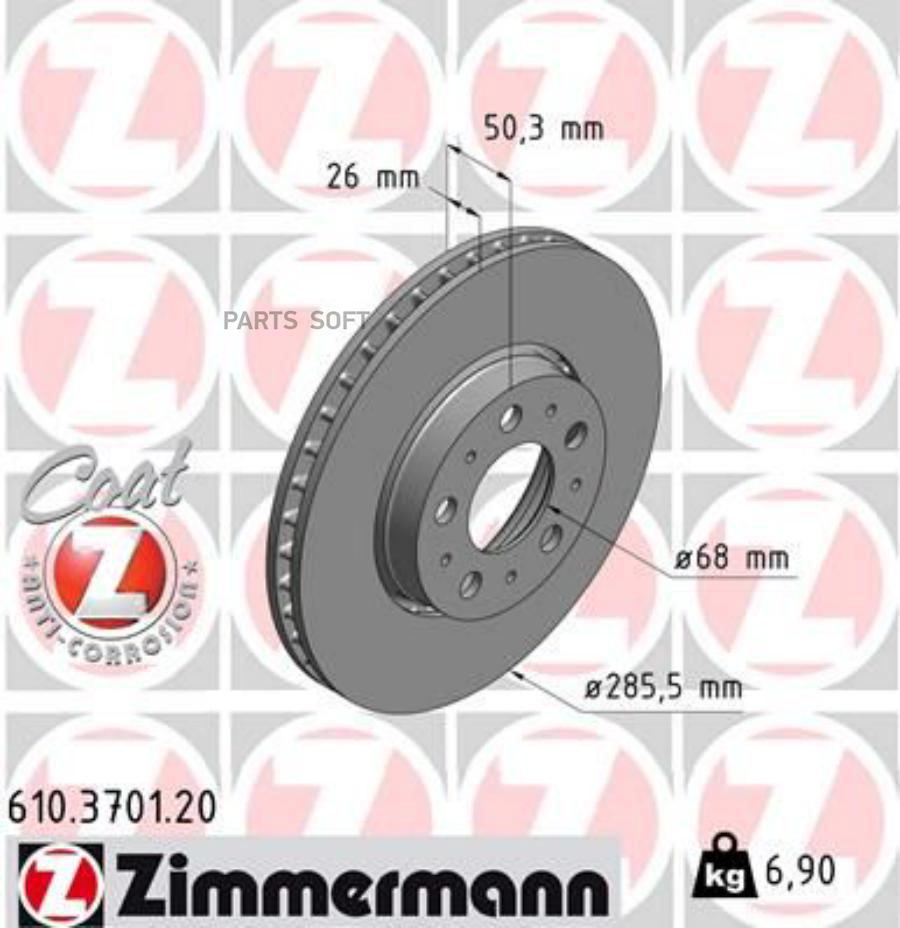 

Тормозной диск ZIMMERMANN комплект 1 шт. 610370120