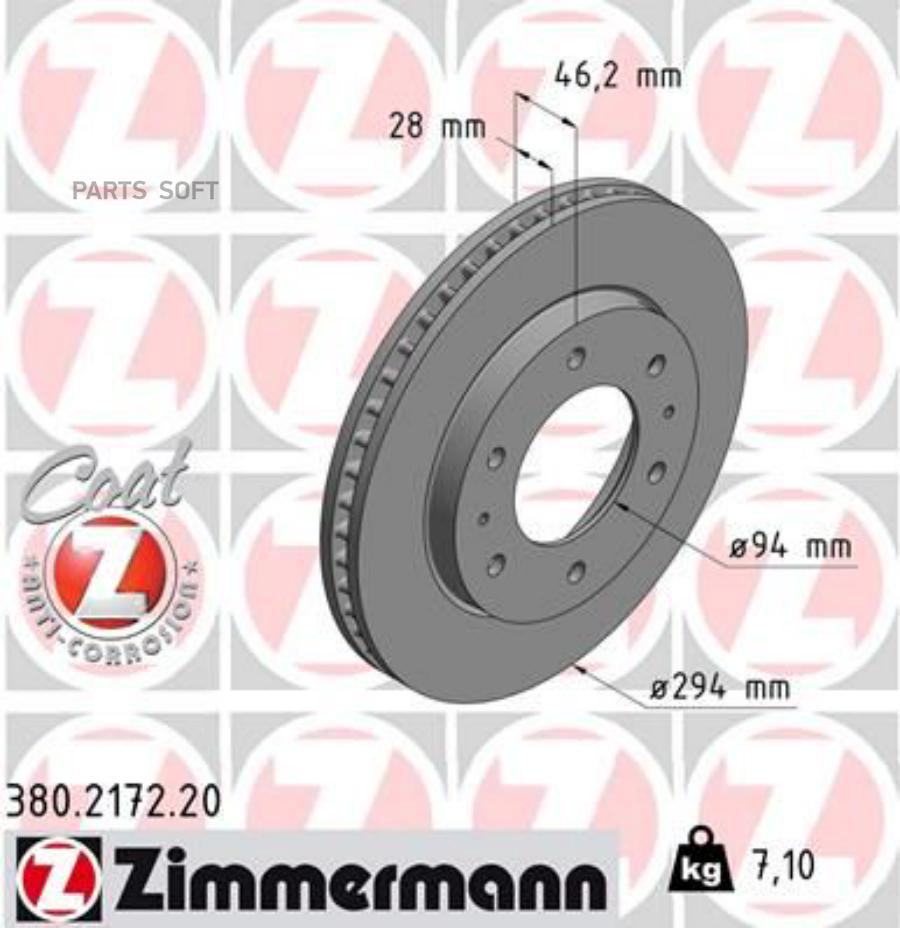 

Тормозной диск ZIMMERMANN комплект 1 шт. 380217220
