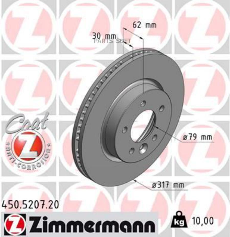 

Тормозной диск ZIMMERMANN комплект 1 шт. 450520720