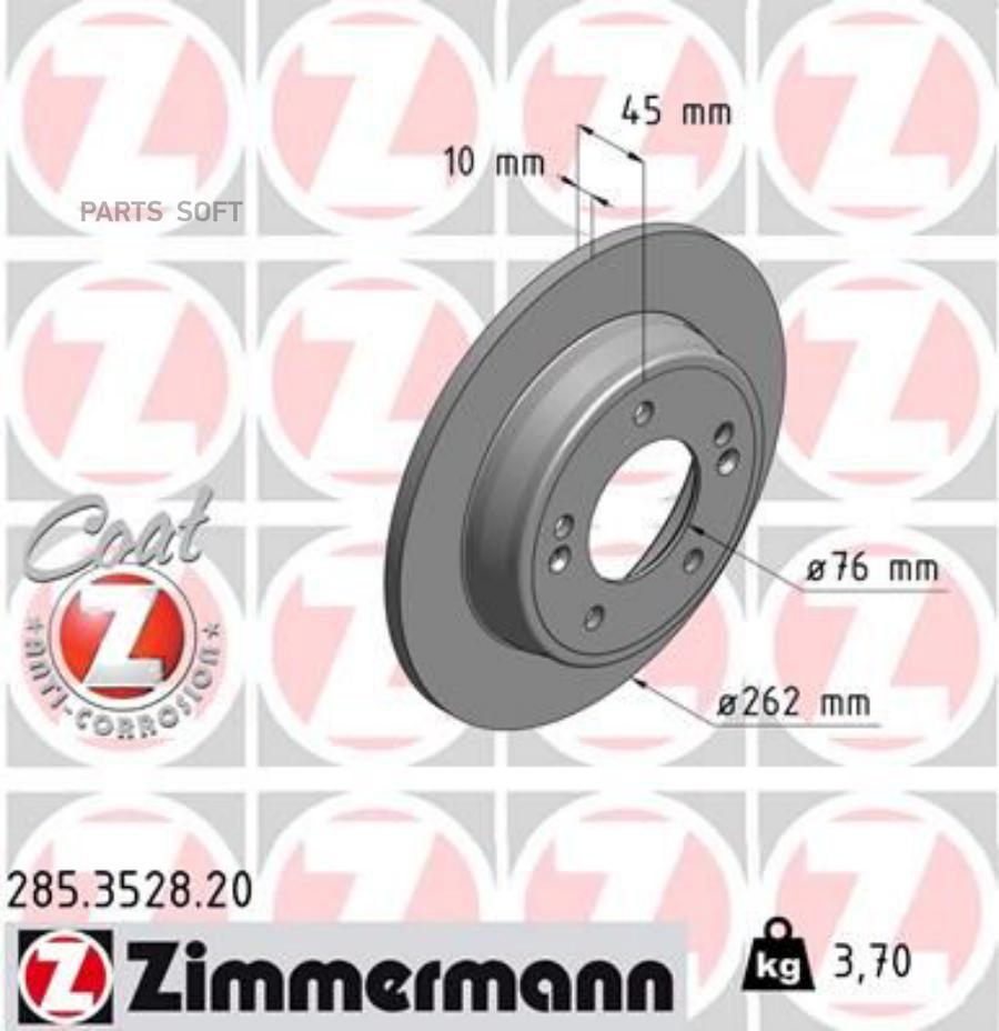

Тормозной диск ZIMMERMANN комплект 1 шт. 285352820