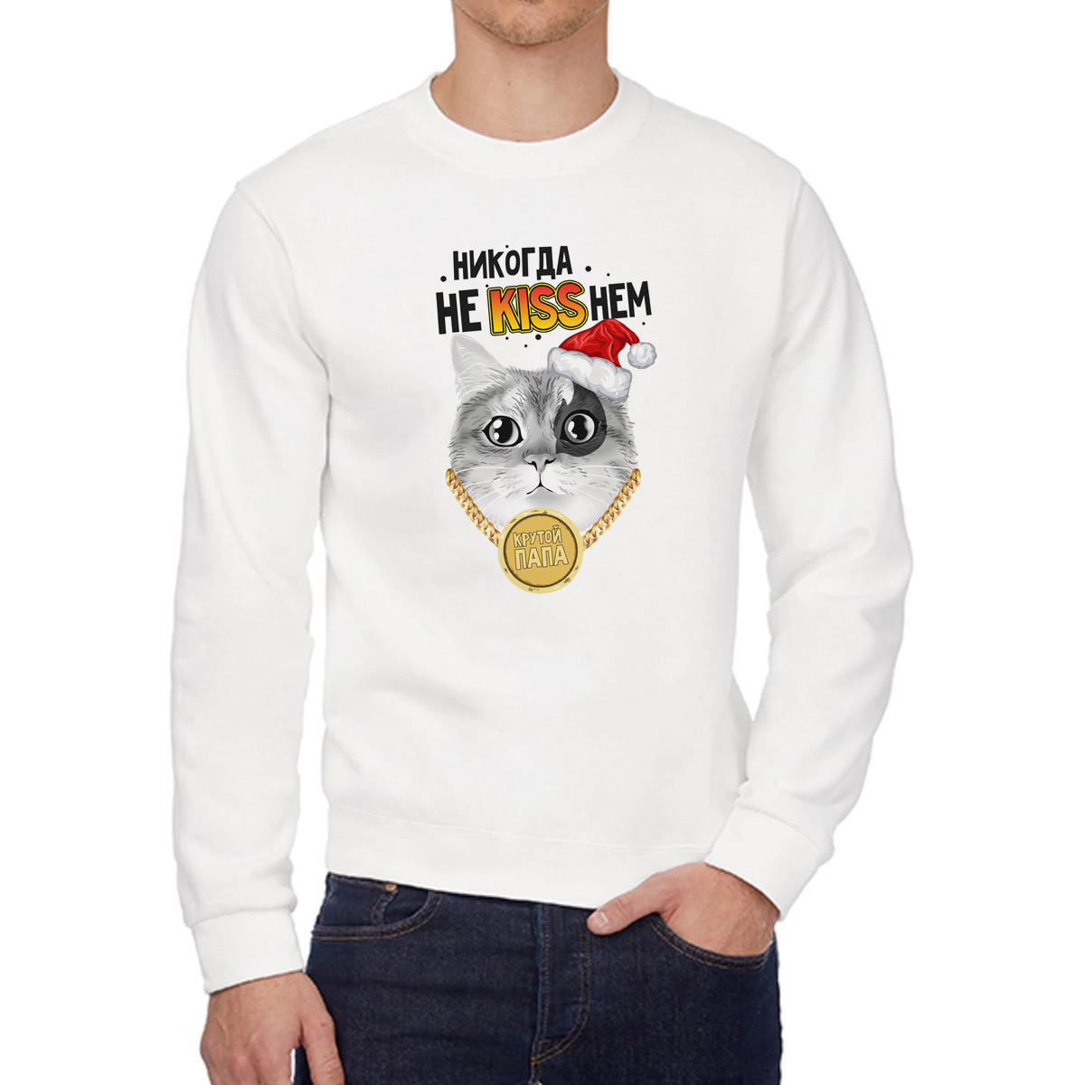 

Свитшот унисекс CoolPodarok W03098 белый 50 RU, W03098