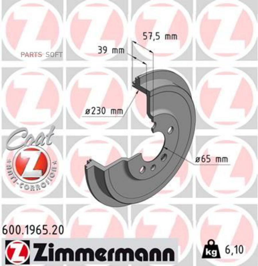 Тормозной барабан ZIMMERMANN 1 шт 600196520 8520₽