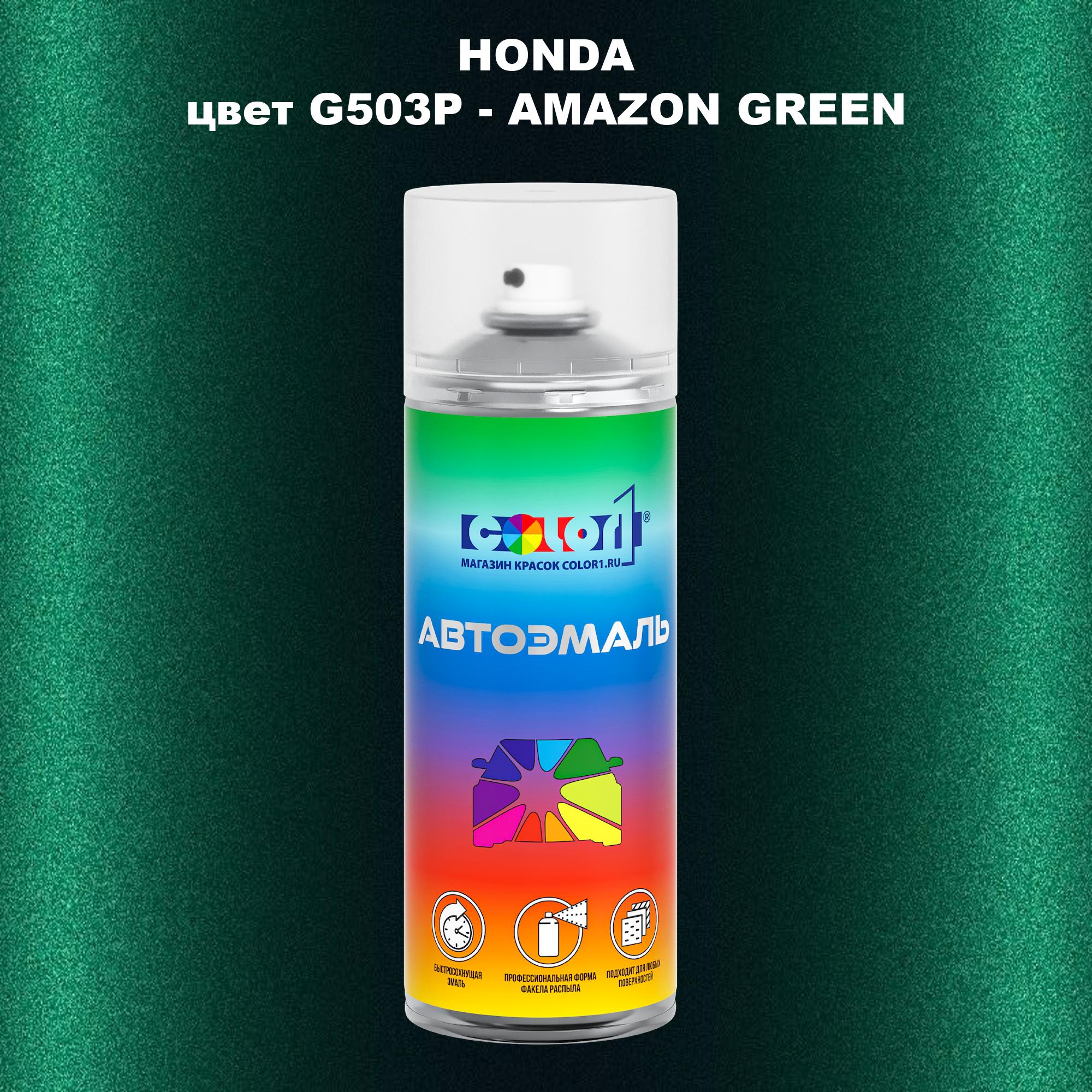 

Аэрозольная краска COLOR1 для HONDA, цвет G503P - AMAZON GREEN, Прозрачный