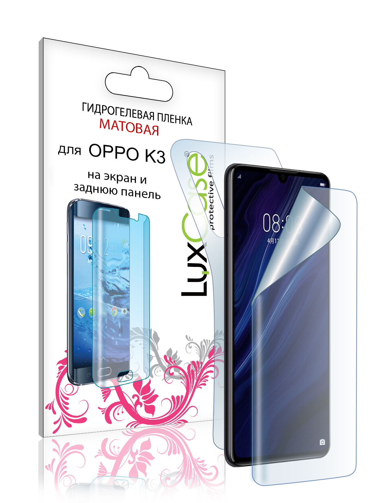 

Гидрогелевая пленка LuxCase для OPPO K3, Матовая, 0,14 мм, Front&Back