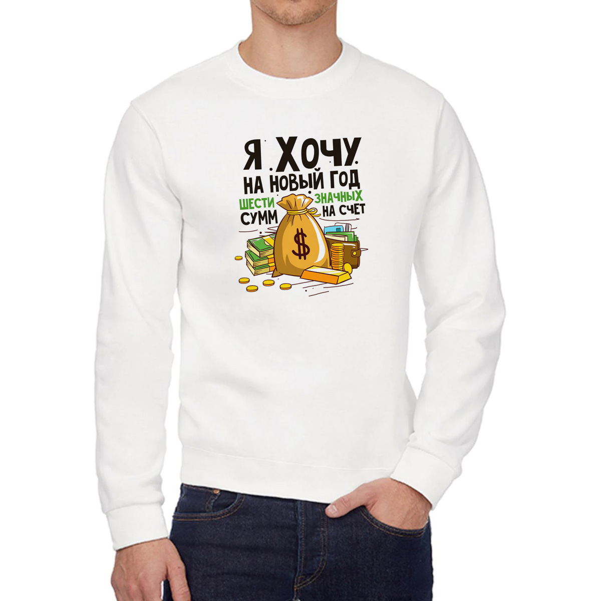 

Свитшот унисекс CoolPodarok W03066 белый 44 RU, W03066