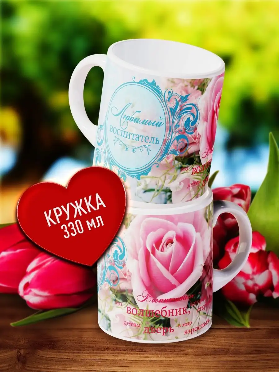 

Кружка Счастье в подарок KR-LUB-VOSP-2-31