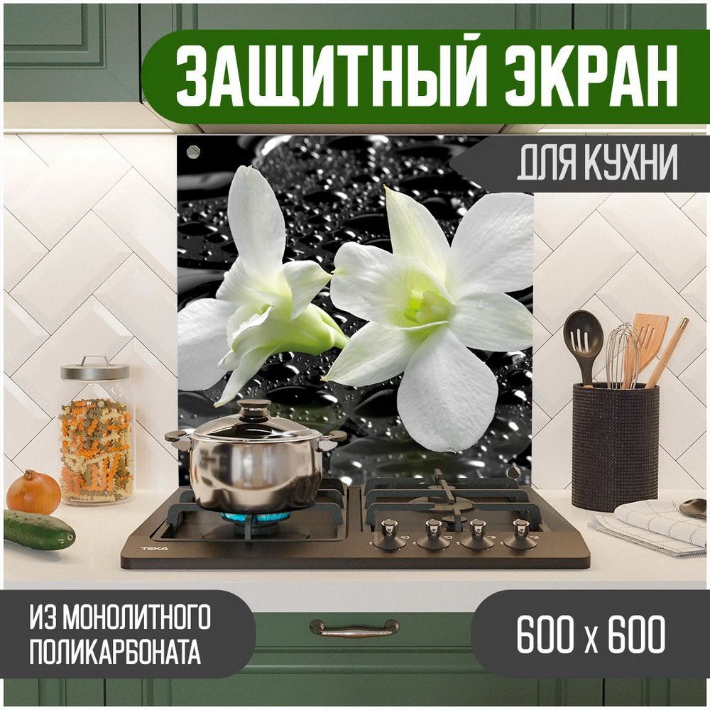 

Защитный экран для кухни Teslaplast Цветы 600-075, Черный, ЗЭ-Цветы-600-075