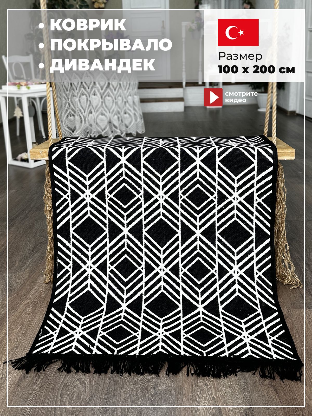 

Ковер купипол Килим 1711/A 1*2 м прямоугольник, Килим