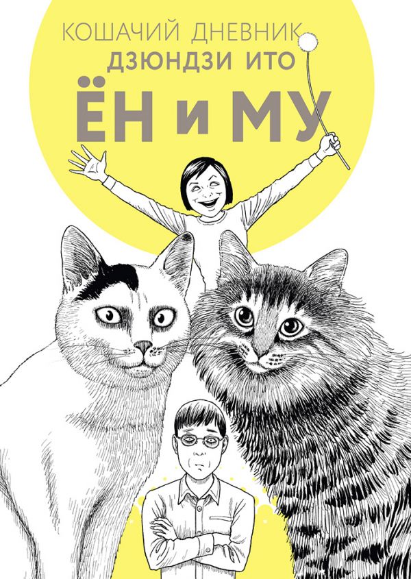 

Книга Кошачий дневник