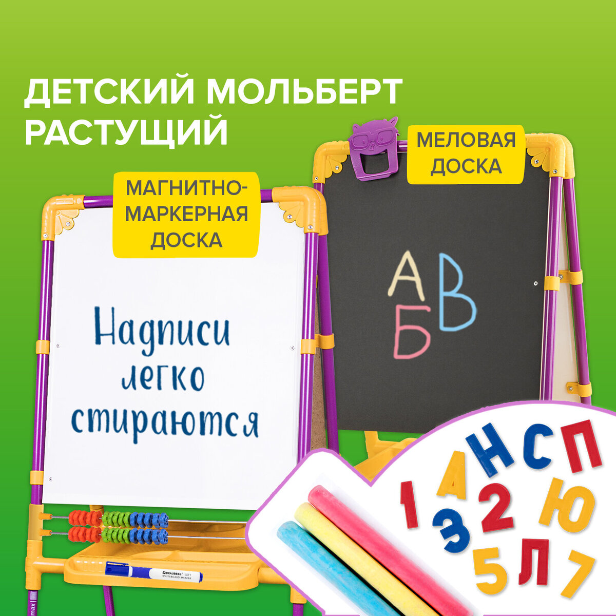 Мольберт растущий Brauberg для меламагнитно-маркерный 53х46 см сиреневый 238050 5408₽