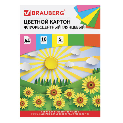 Картон цветной А4 глянцевый, ФЛУОРЕСЦЕНТНЫЙ, 10 л. 5 цветов, Brauberg, Лето, 129918, 5 шт 100055787599 голубой,  желтый,  зеленый,  красный,  фиолетовый