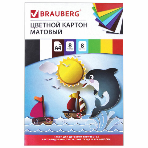 Картон цветной А4 (матовый), 8 листов 8 цветов, Brauberg, Дельфин, 129909, 15 шт 100055787590 белый,  голубой,  желтый,  зеленый,  коричневый,  красный,  синий,  черный