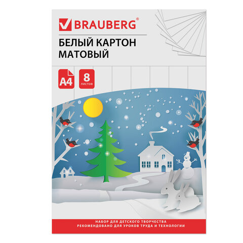 Картон белый А4 немелованный (матовый), 8 листов, Brauberg, Сказочный домик, 129903, 15 шт