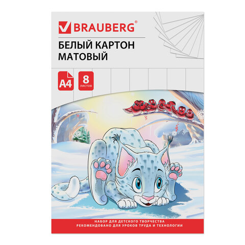 

Картон белый А4 немелованный (матовый), 8 листов, Brauberg, Барсик 1, 129902, 15 шт