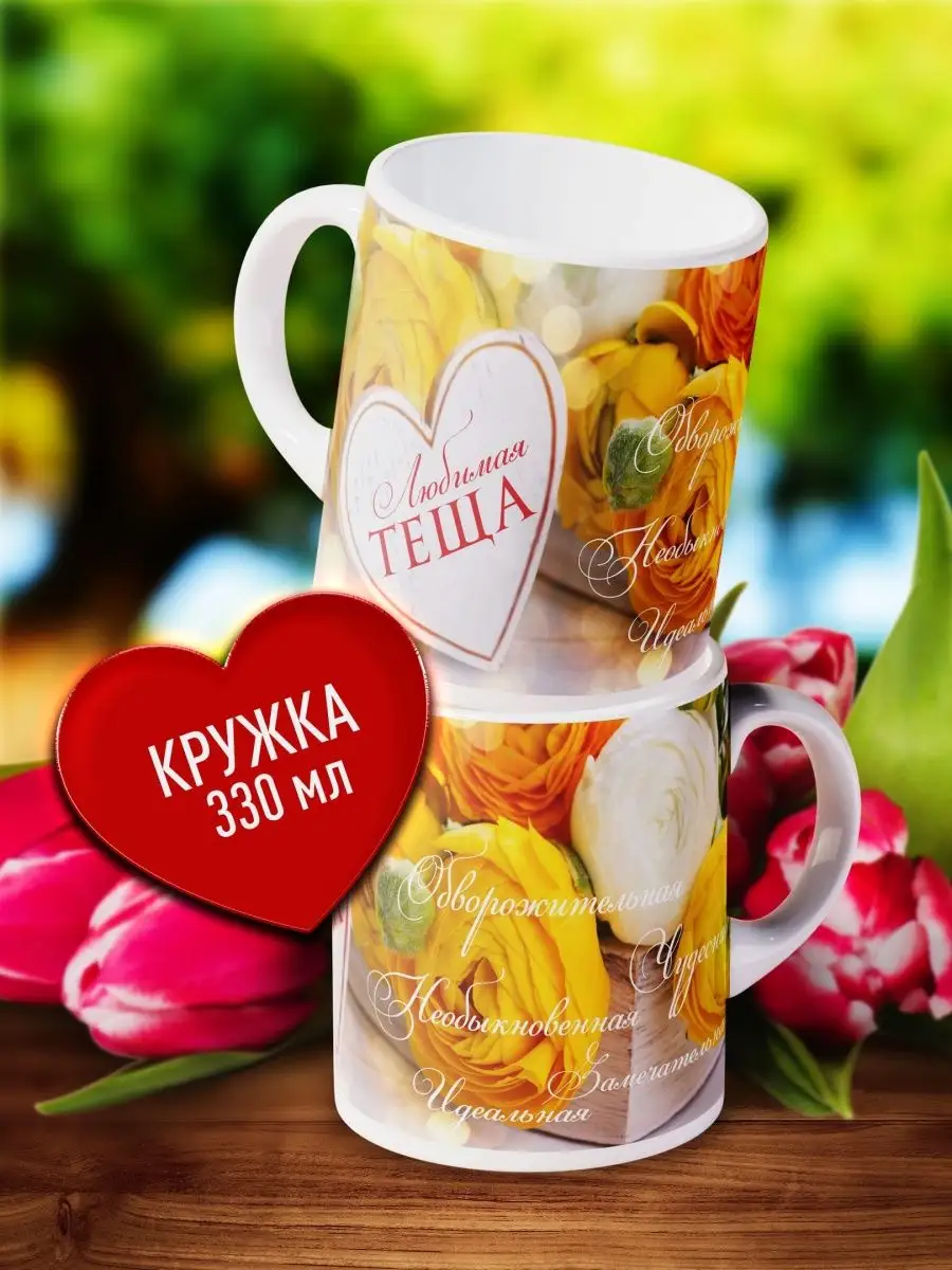 

Кружка Счастье в подарок KR-LUB-TESHE-323