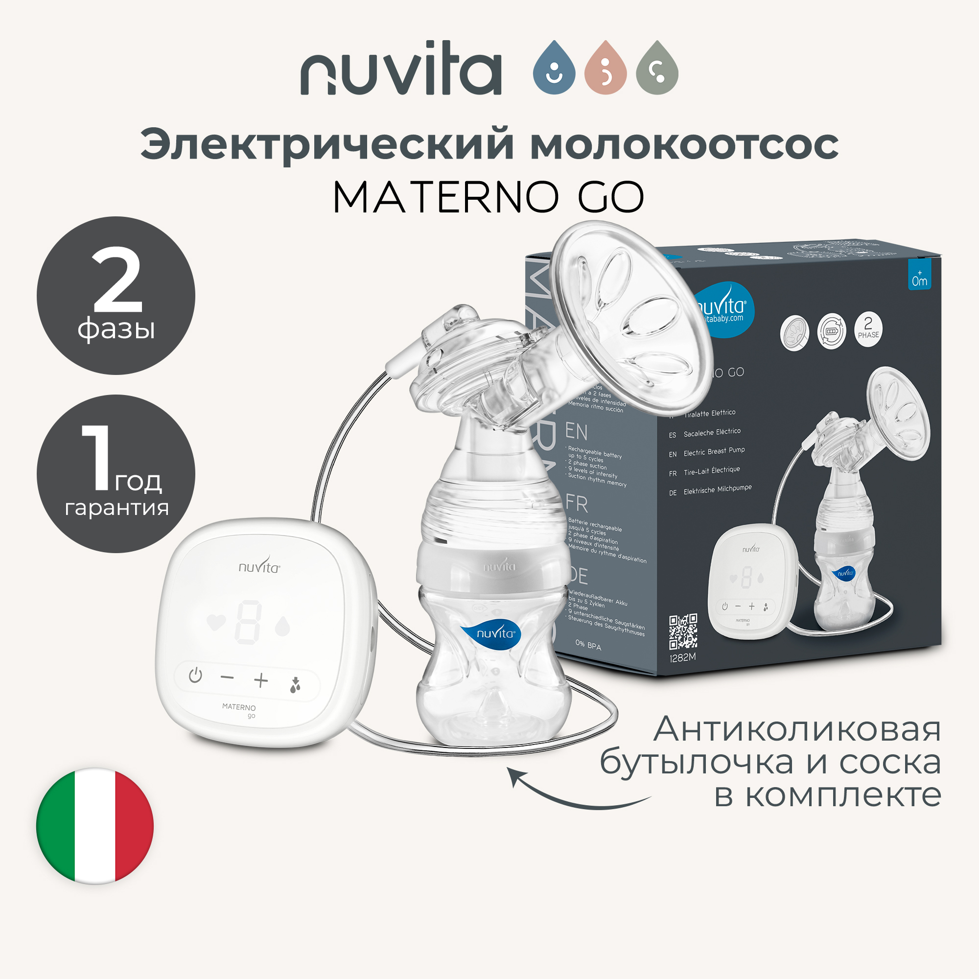 

Молокоотсос электрический двухфазный Nuvita Materno Go 1282М с бутылочкой 150 мл, Materno Go