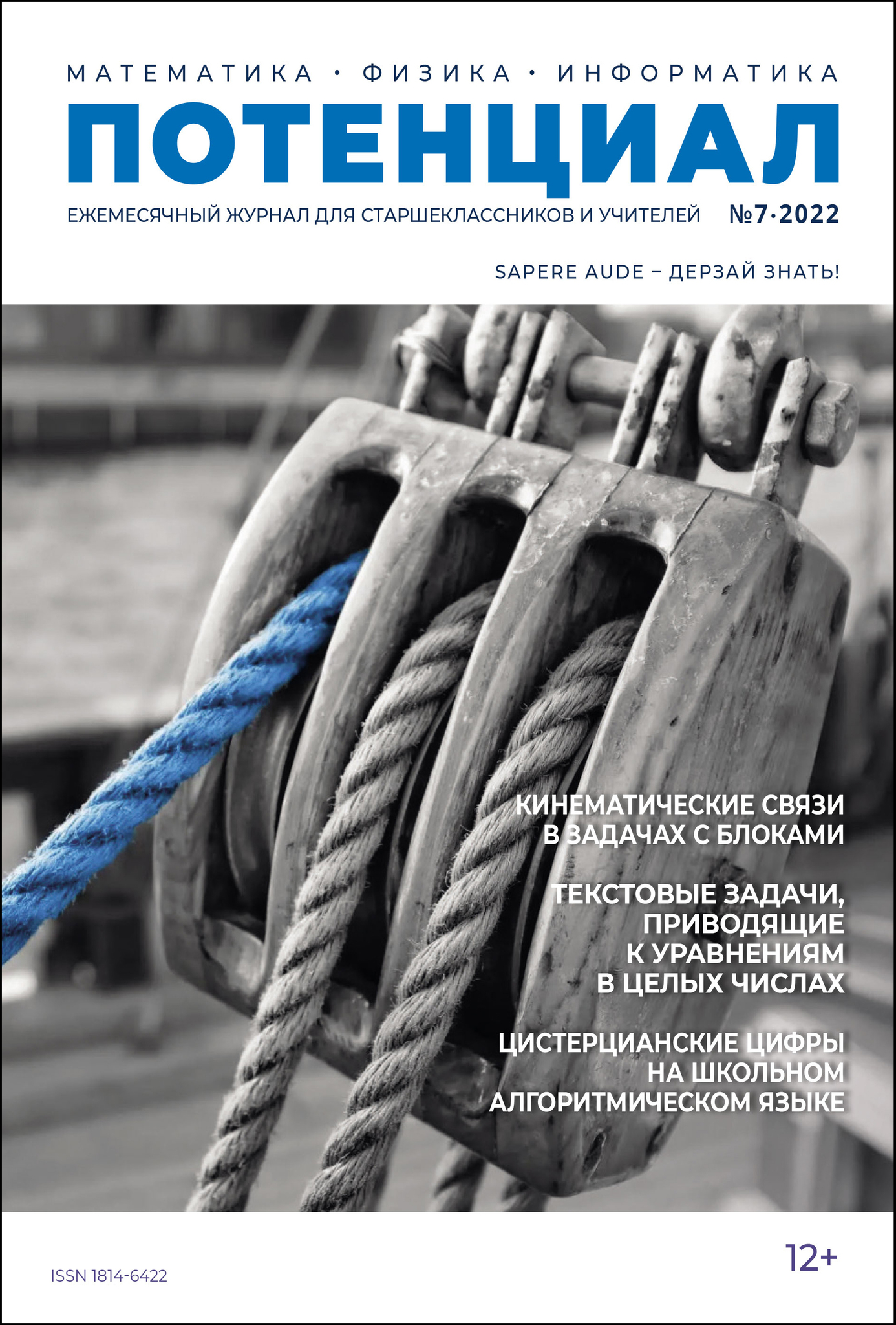 

Математика. Физика. Информатика №07/2022
