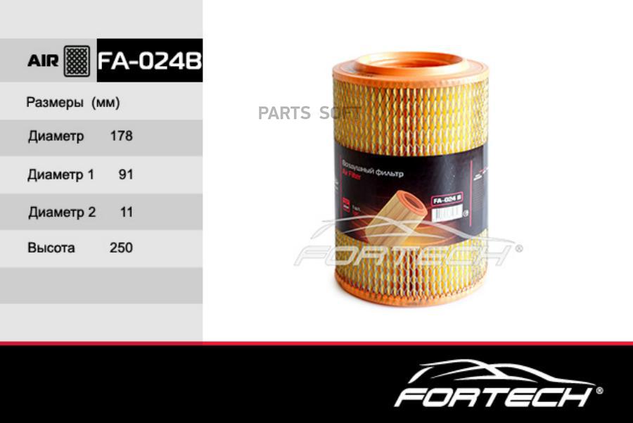 

Фильтр воздушный двигателя FORTECH FA024B