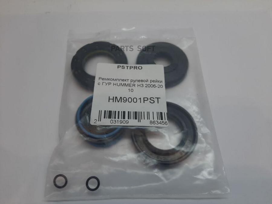 

Ремкомплект Рулевой Рейки С Гур Hummer H3 2006-2010