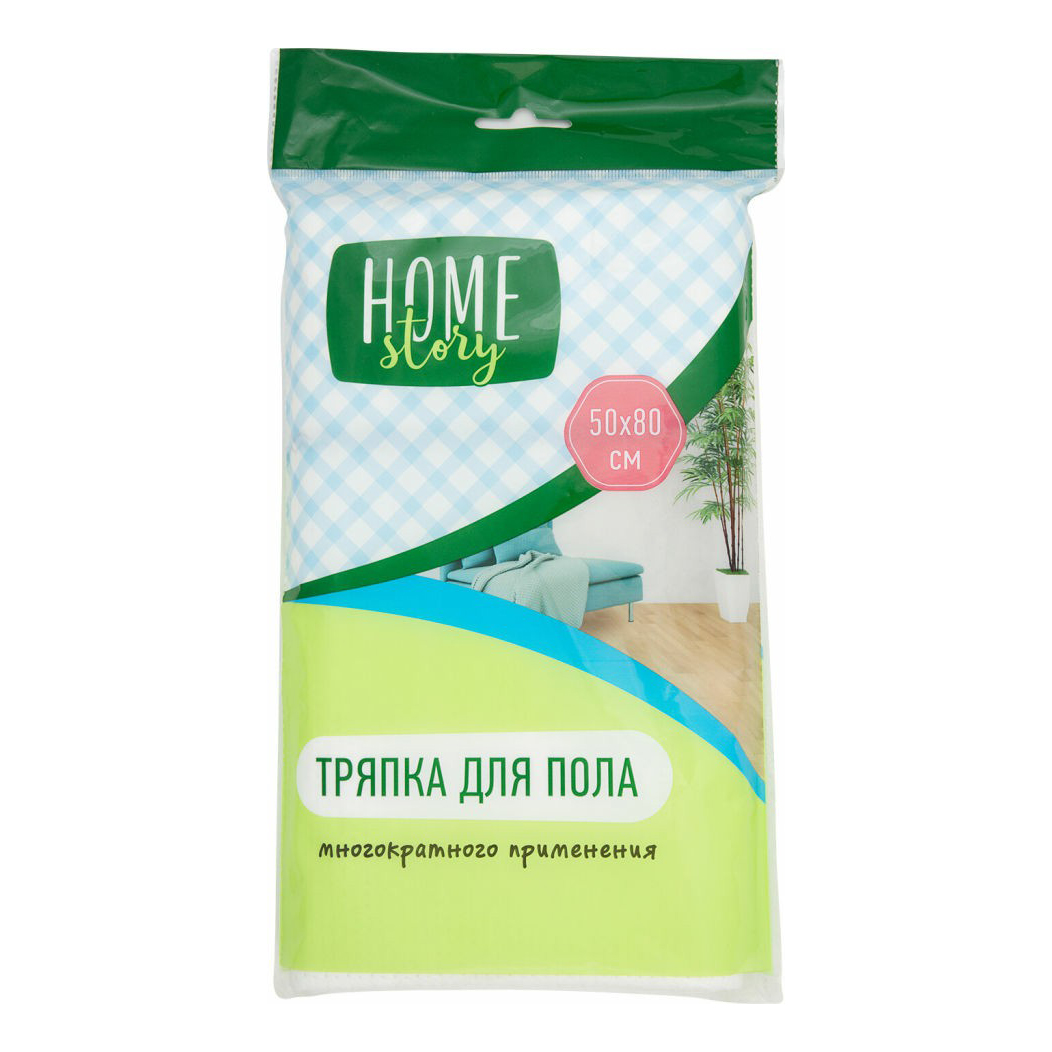 Тряпка Home Story для пола вискоза 50 х 80 см