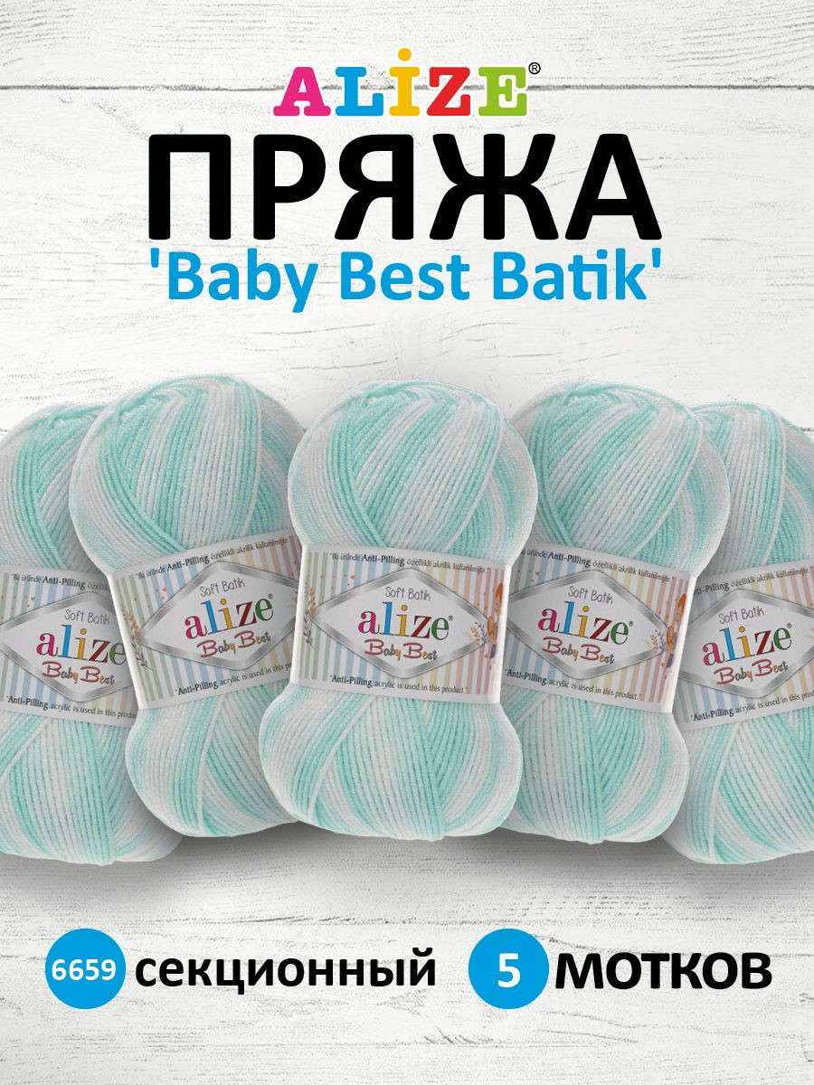 

Пряжа для вязания ALIZE Baby Best Batik 100г 240м Антипиллинг (6659 секционный) 5 мотков, Разноцветный, 7722478