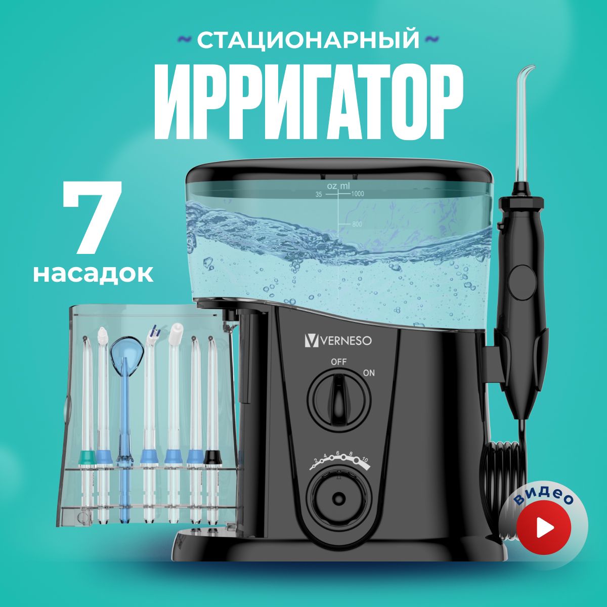 

Ирригатор VERNESO VERIR0102 черный, VERIR0102