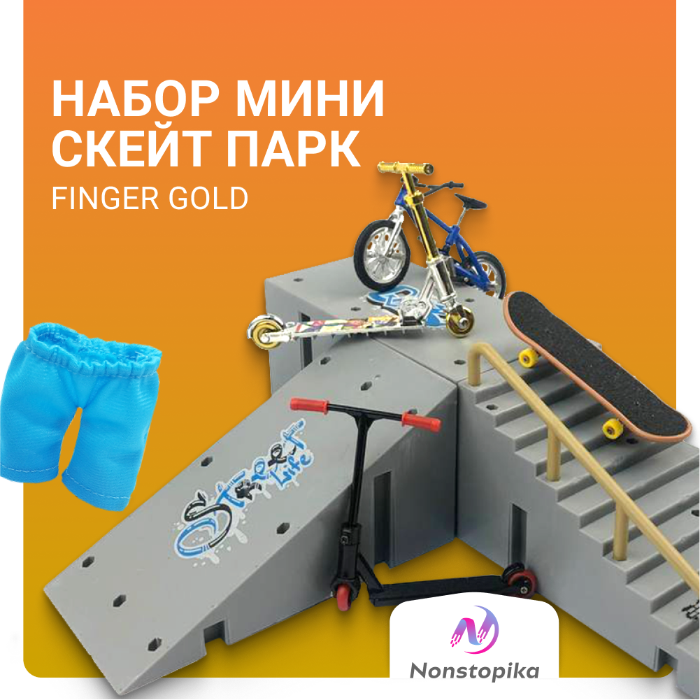 Набор фингенбордов Nonstopika Overpik Gold Edition со скейтпарком