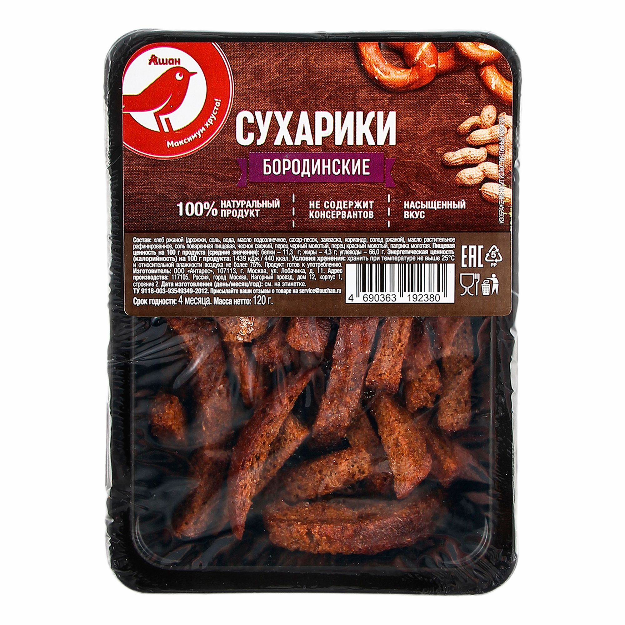 Сухарики АШАН Красная птица Бородинские, 120 г