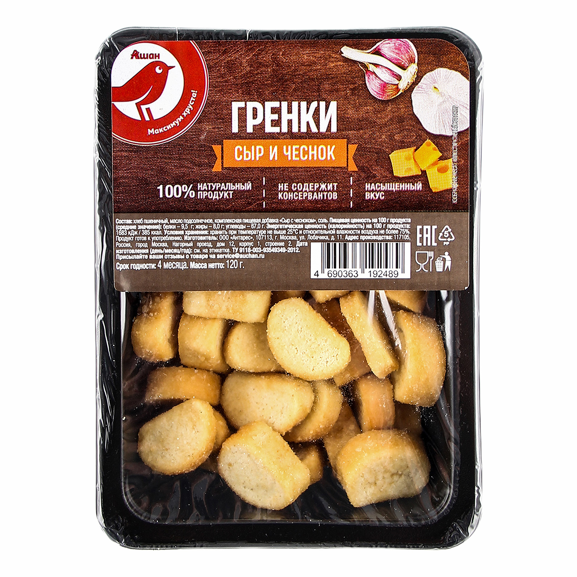 Сухарики пшеничные АШАН Красная птица сыр-чеснок 120 г