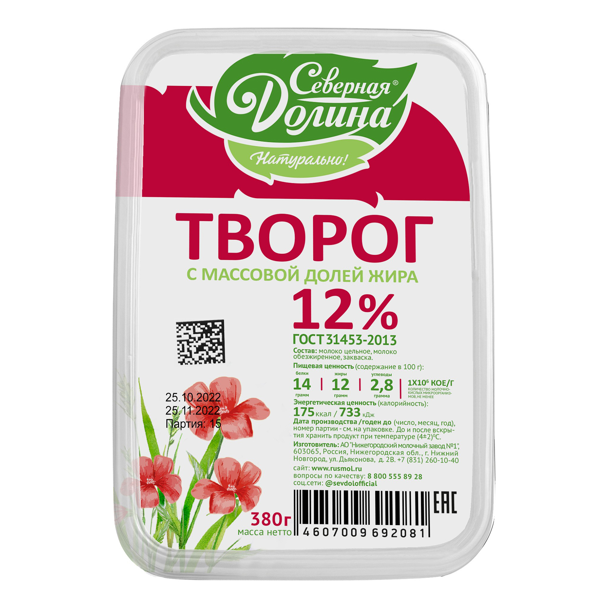 

Творог Северная Долина 12% БЗМЖ 380 г