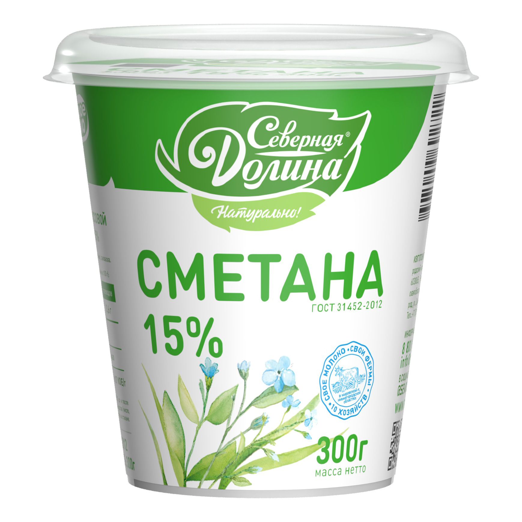 фото Сметана 15% северная долина бзмж 300 г