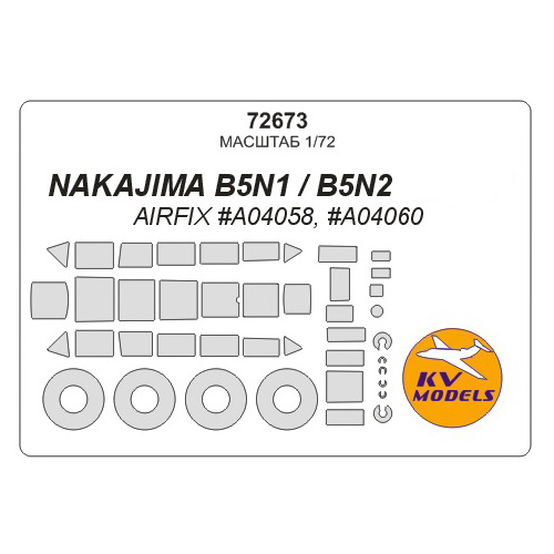 

Маска KV Models 1/72 на Nakajima B5N1, B5N2 + маски на диски и колеса