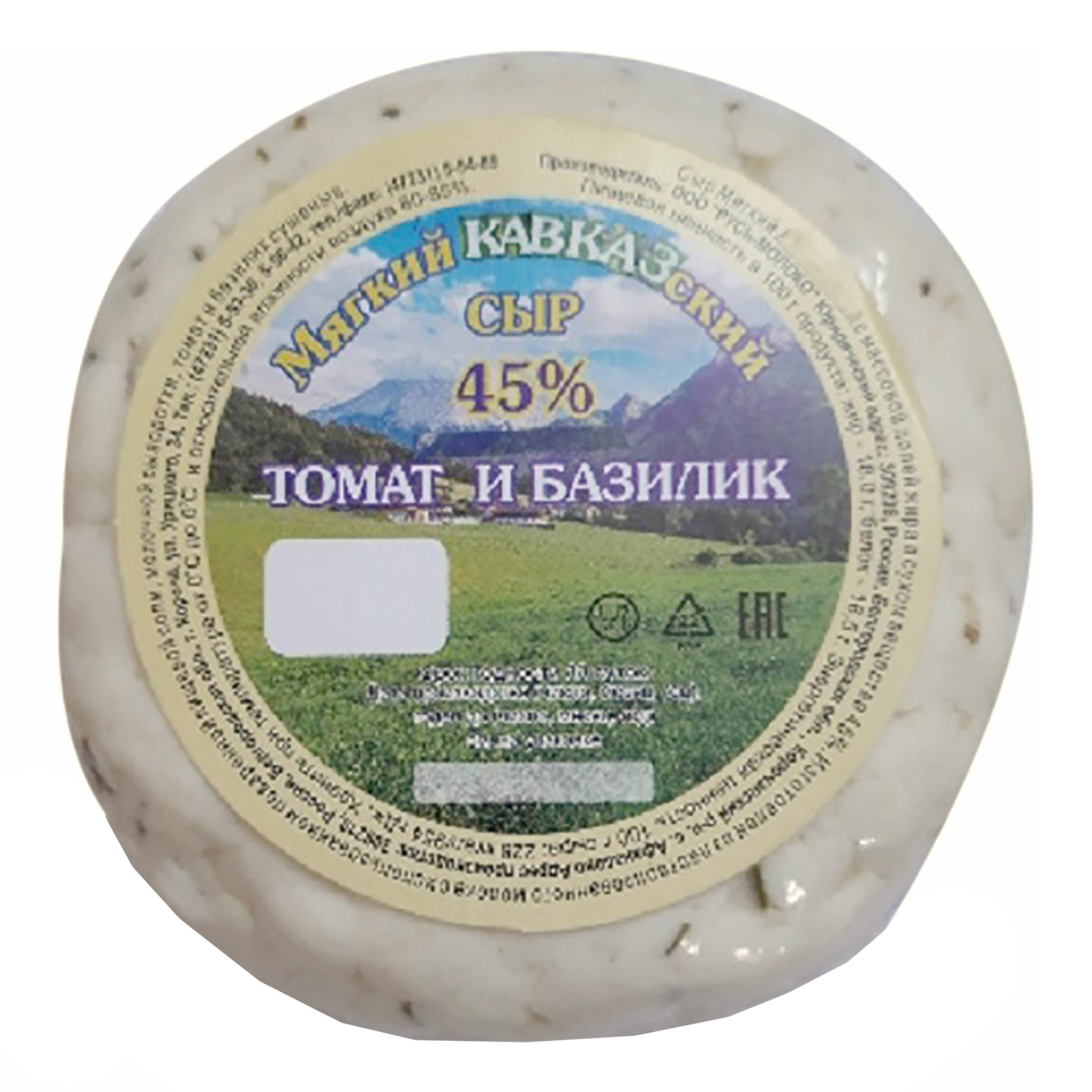 

Сыр мягкий Кавказский с томатами и базиликом 45% +-350 г