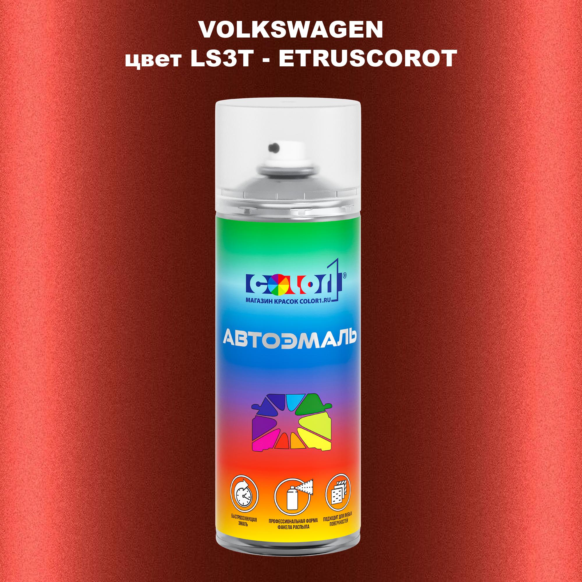 

Аэрозольная краска COLOR1 для VOLKSWAGEN, цвет LS3T - ETRUSCOROT, Прозрачный