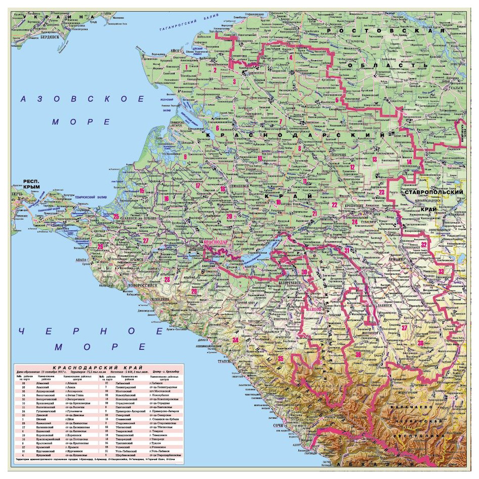 Карта краснодарского края с городами и поселками на русском языке 2022