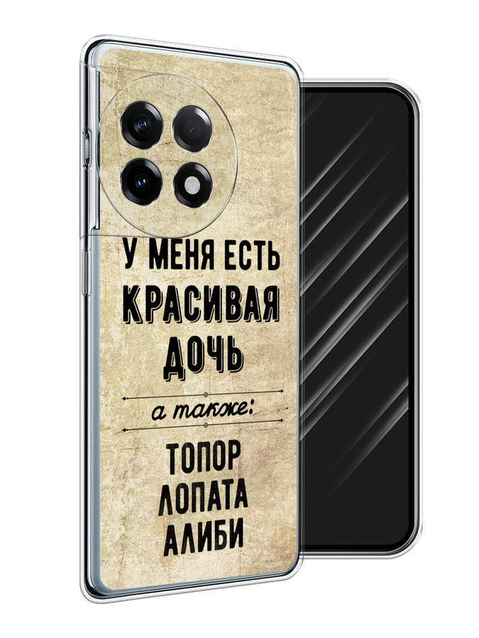 

Чехол Awog на OnePlus 11R/Ace 2 "Красивая дочь", Черный;бежевый, 154250-1