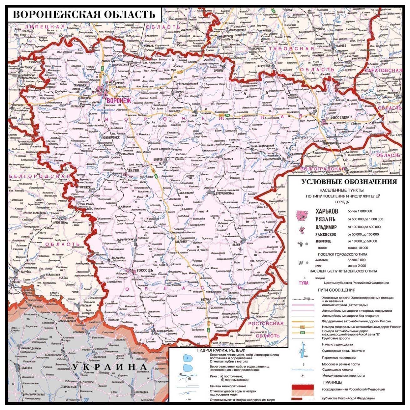 Карта воронежской области подробная с городами и селами и дорогами