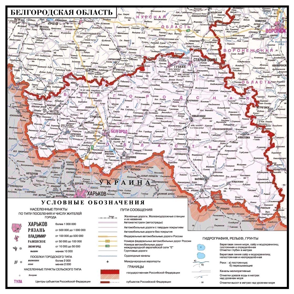 Административная карта белгородской обл