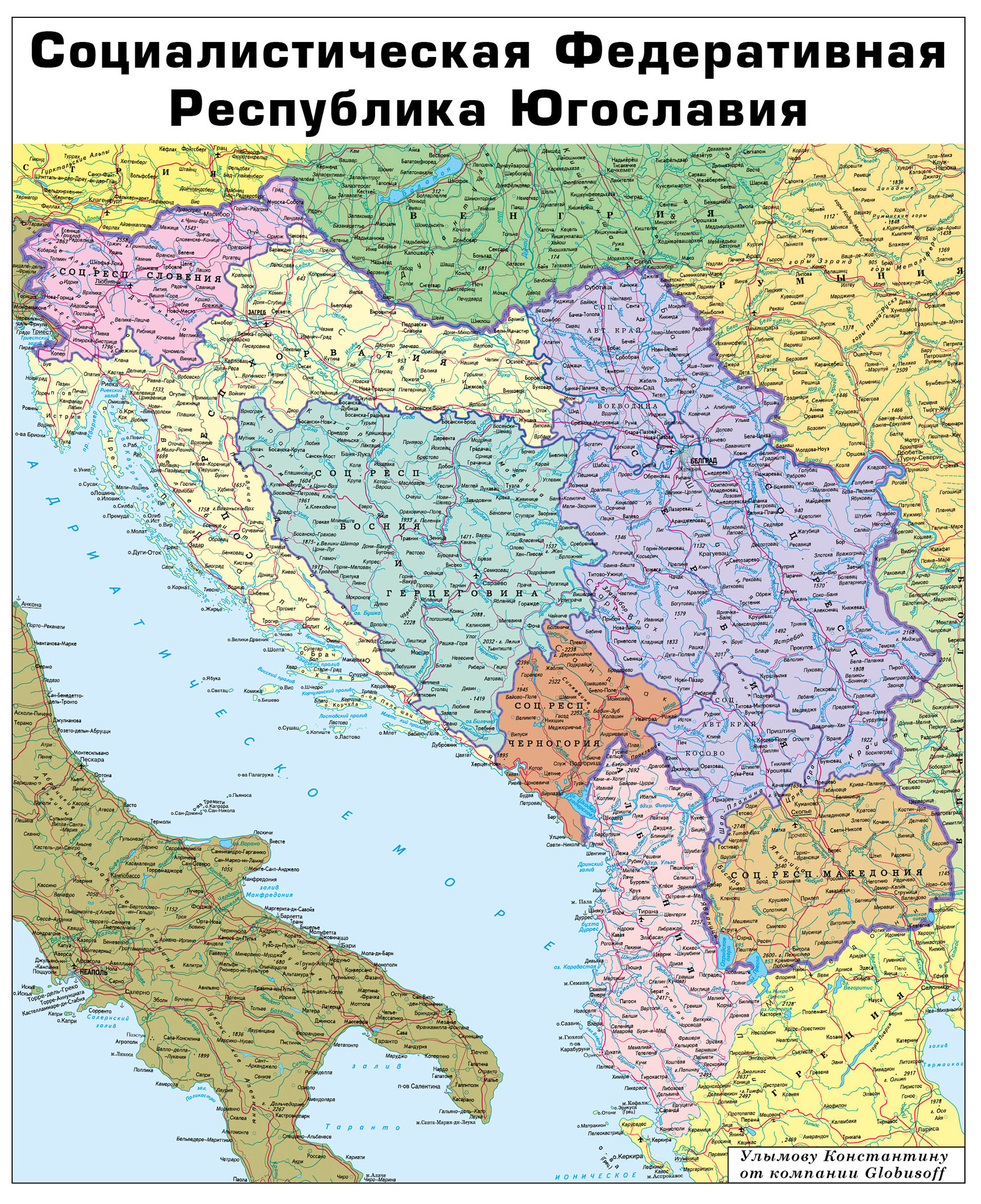 Карта югославии до распада и после