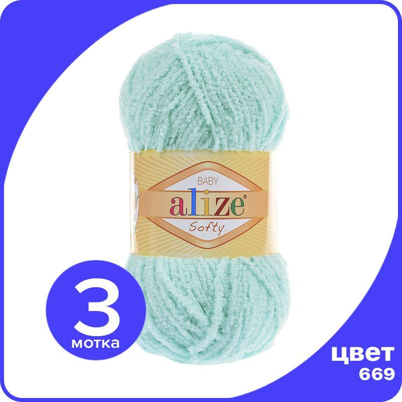 

Пряжа плюшевая Alize Softy (АлизеСофти) - 669 (светло-бирюзовый), 50 г / 115 м (100% микро, Softy_klubok.club_3