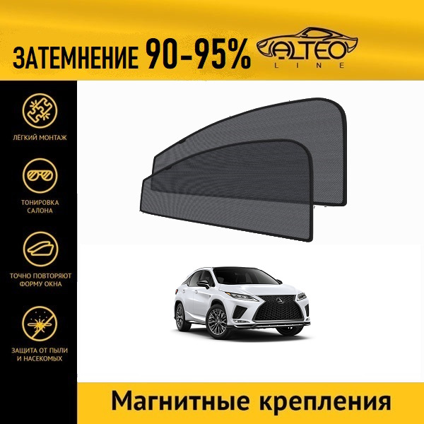 

Автошторки ALTEO PREMIUM на Lexus RX 4 рест (2019-н.в.)