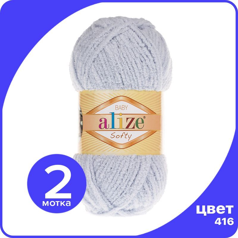 

Пряжа плюшевая Alize Softy (АлизеСофти) - 416 (серый), 50 г / 115 м (100% микрополиэстр) -, Softy_klubok.club_2